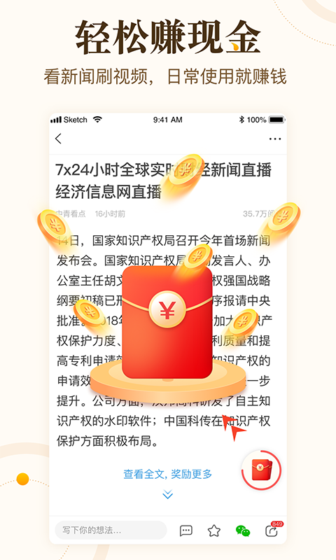 中青看点v2.9.7截图2