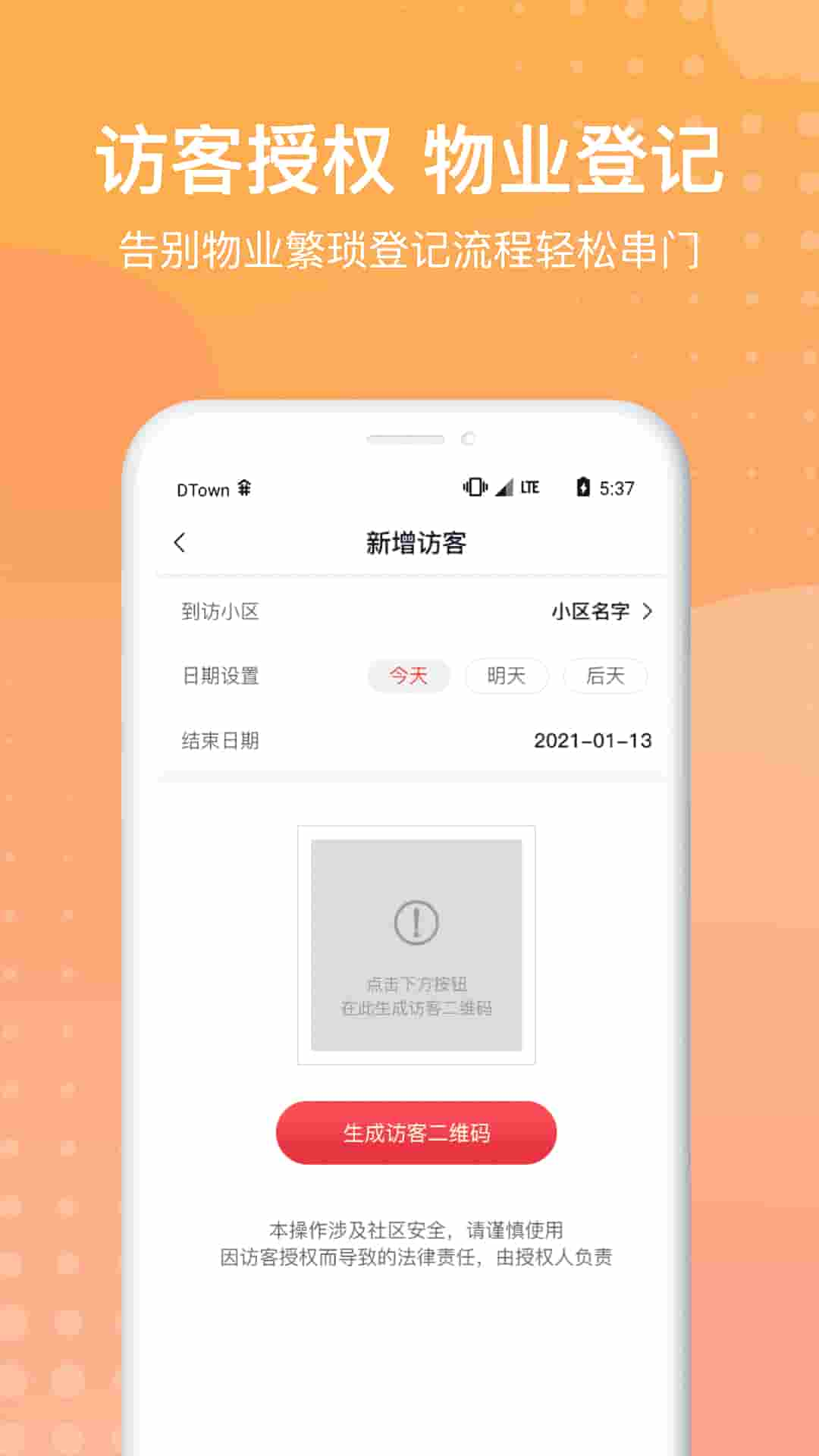 沃邻生活vv1.0.5截图2