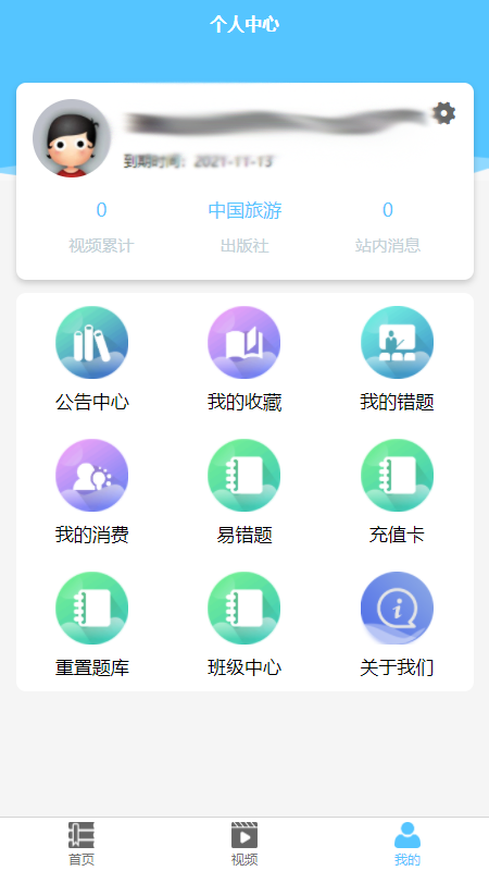 雅正导游题库截图3