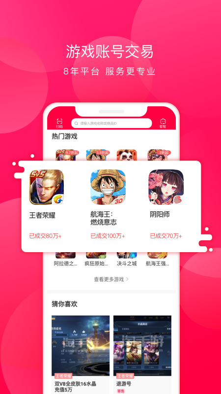 淘手游v3.6.0截图1