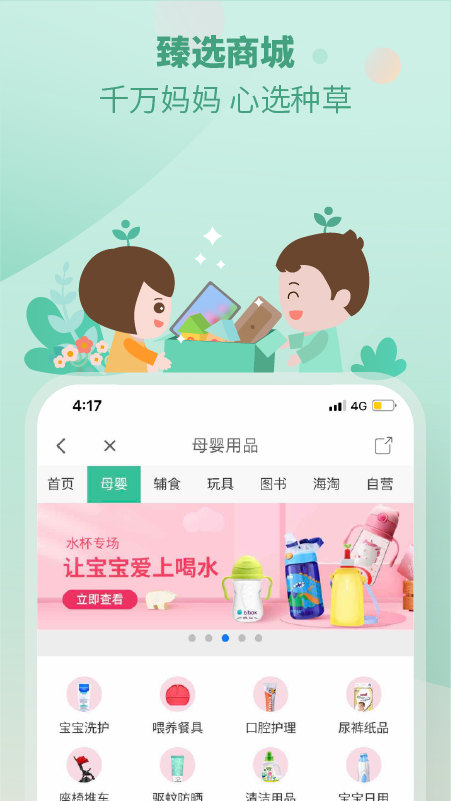 育学园v7.21.1截图4