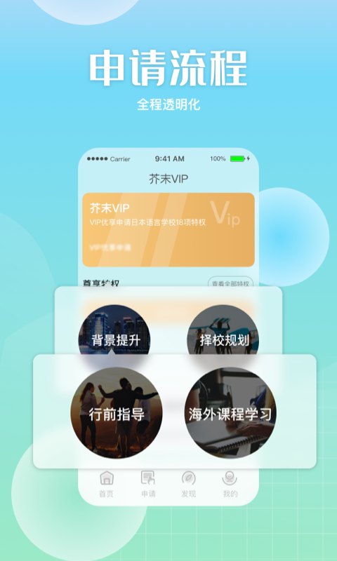 芥末留学v5.0.2截图5