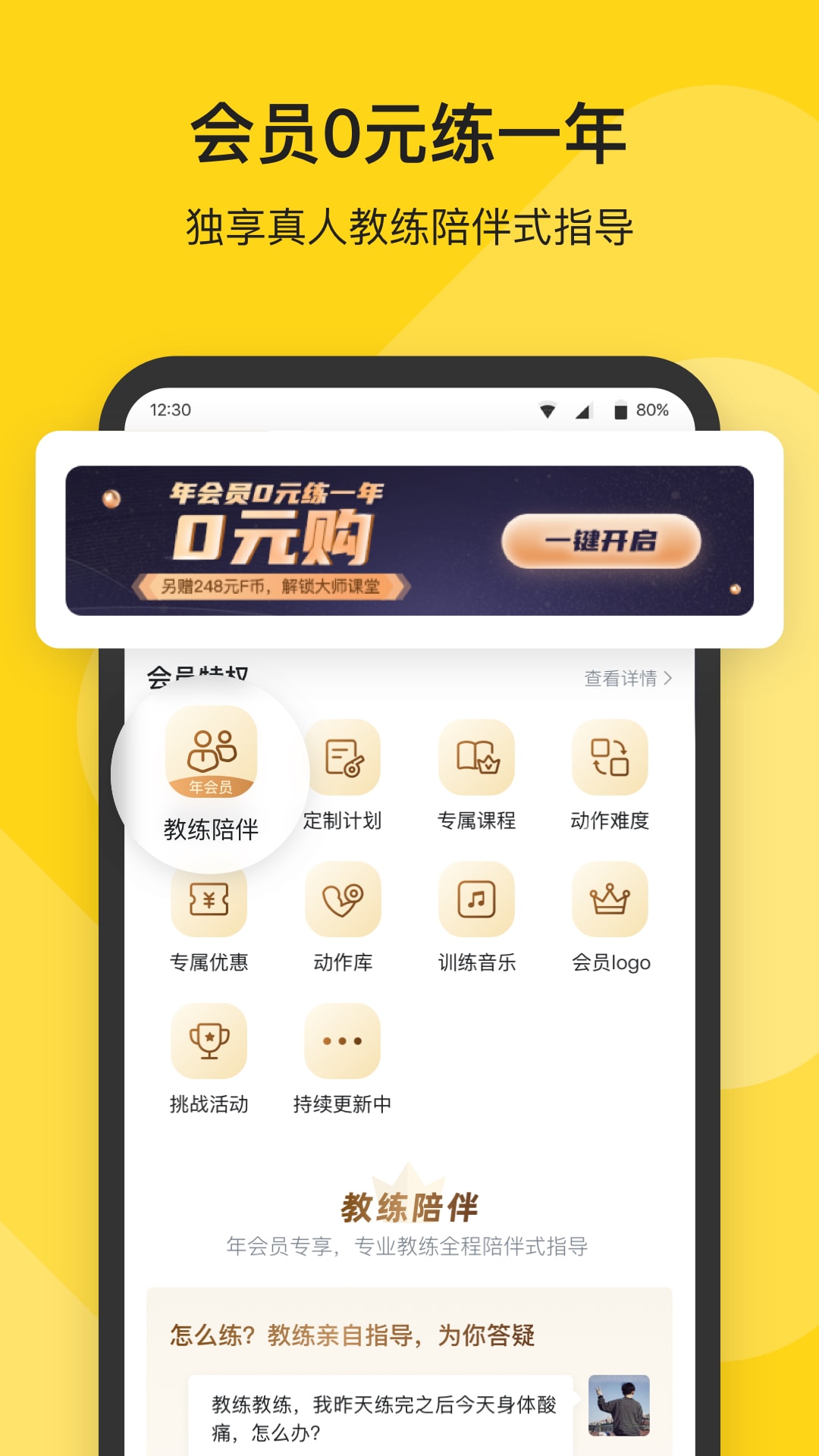 Fit健身v6.5.5截图1