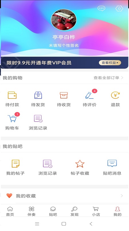 口琴自学截图5