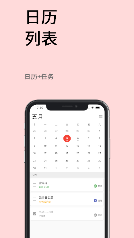 极简计划v2.0.0截图1