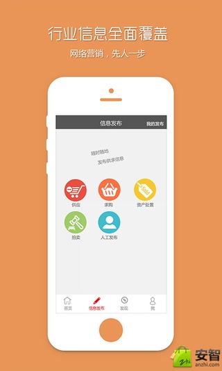 回收商网v4.1.1截图5