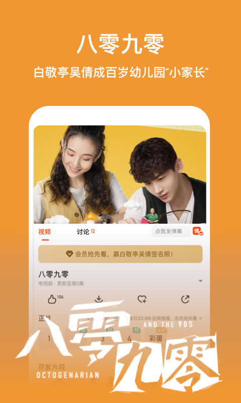 芒果TVv6.8.8截图2