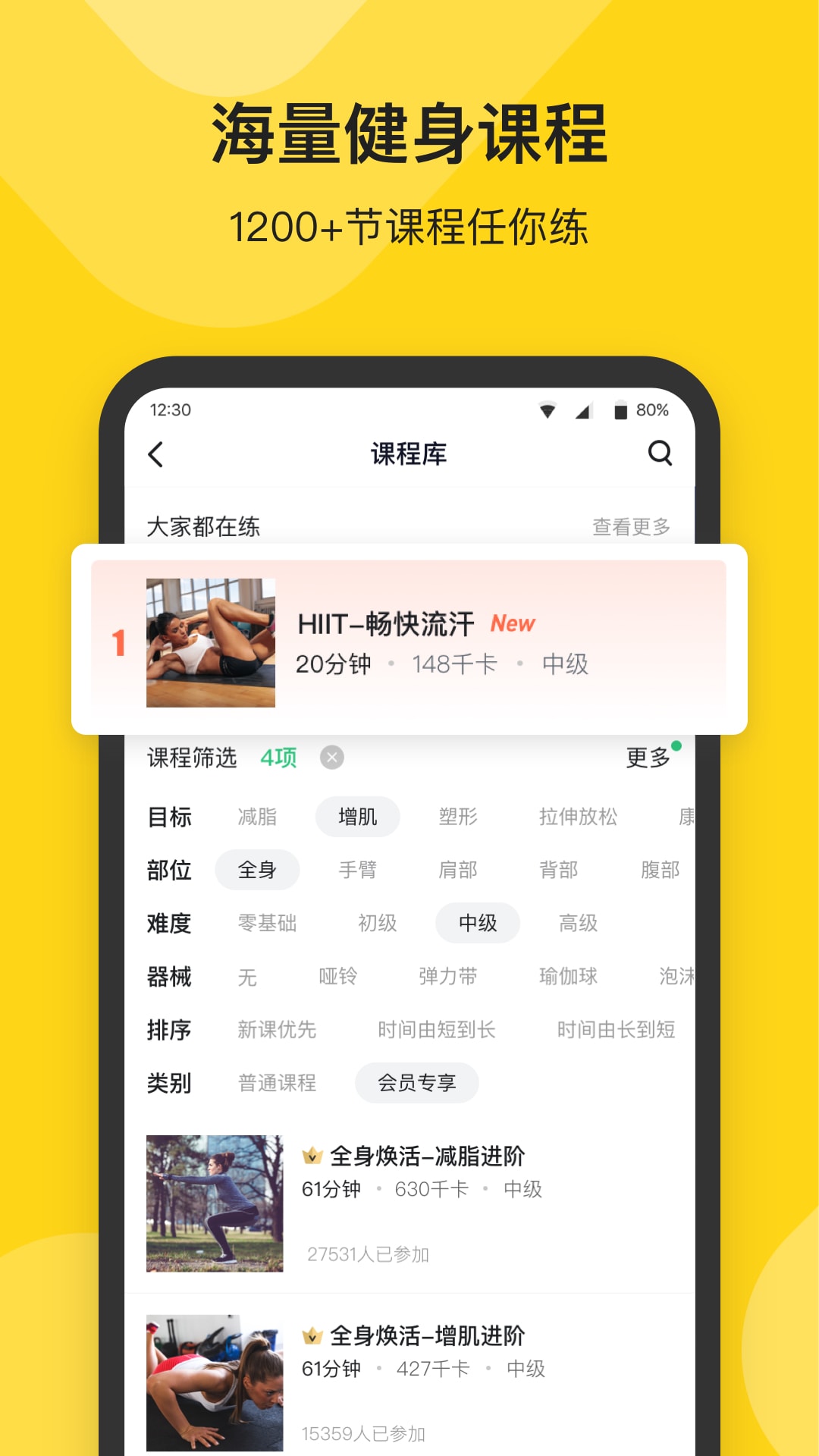 Fit健身v6.5.5截图3