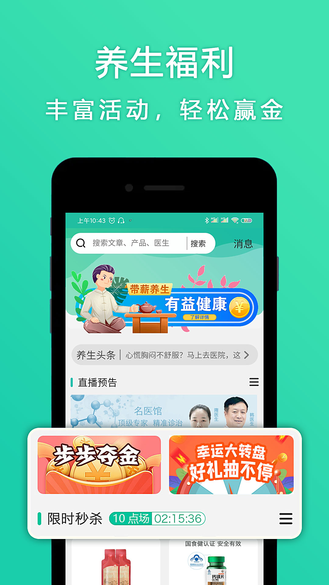 医声说截图4