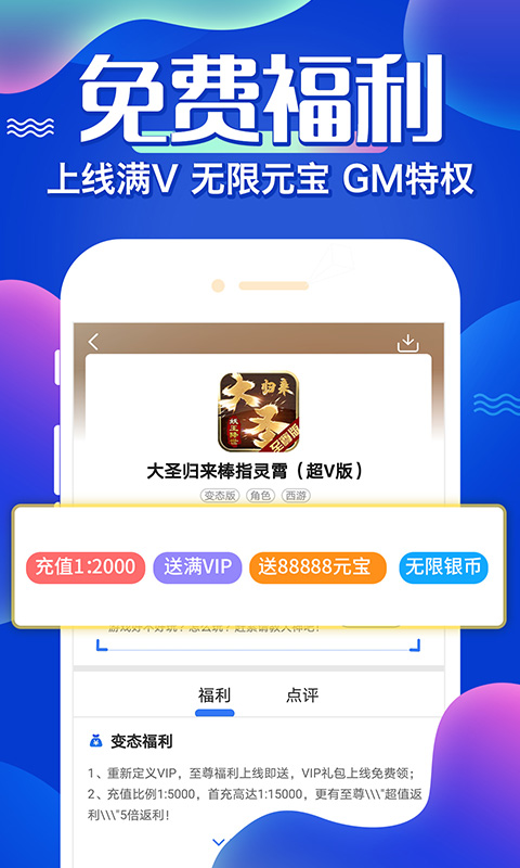 巴兔游戏v1.4.1截图3