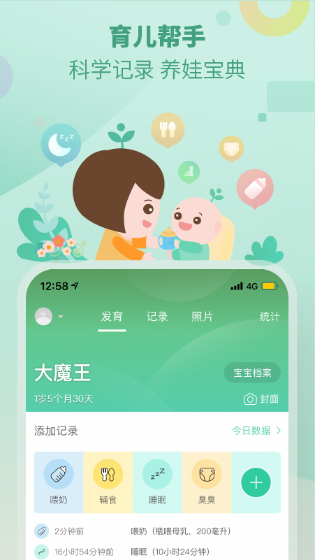 育学园v7.21.1截图1