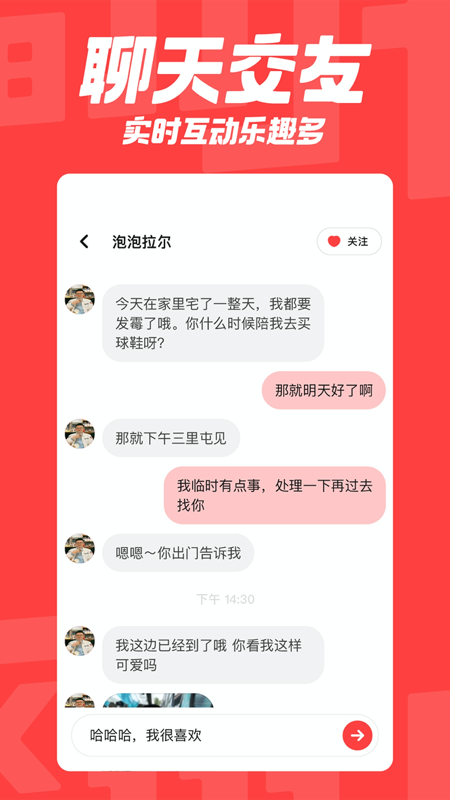 翻咔v1.2.2截图3