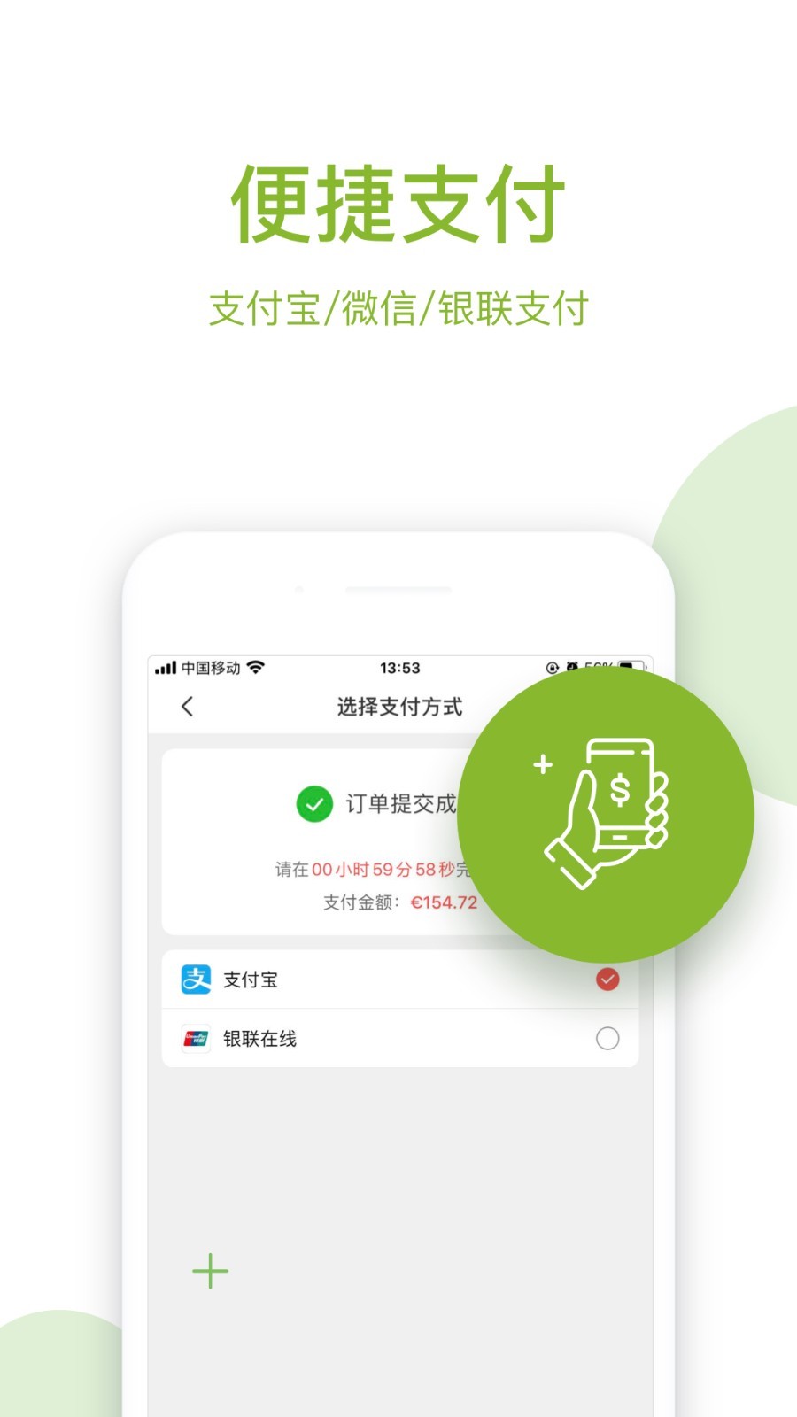 BA保镖v2.8.1截图5