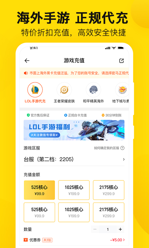 密马游戏交易v3.0.0截图5