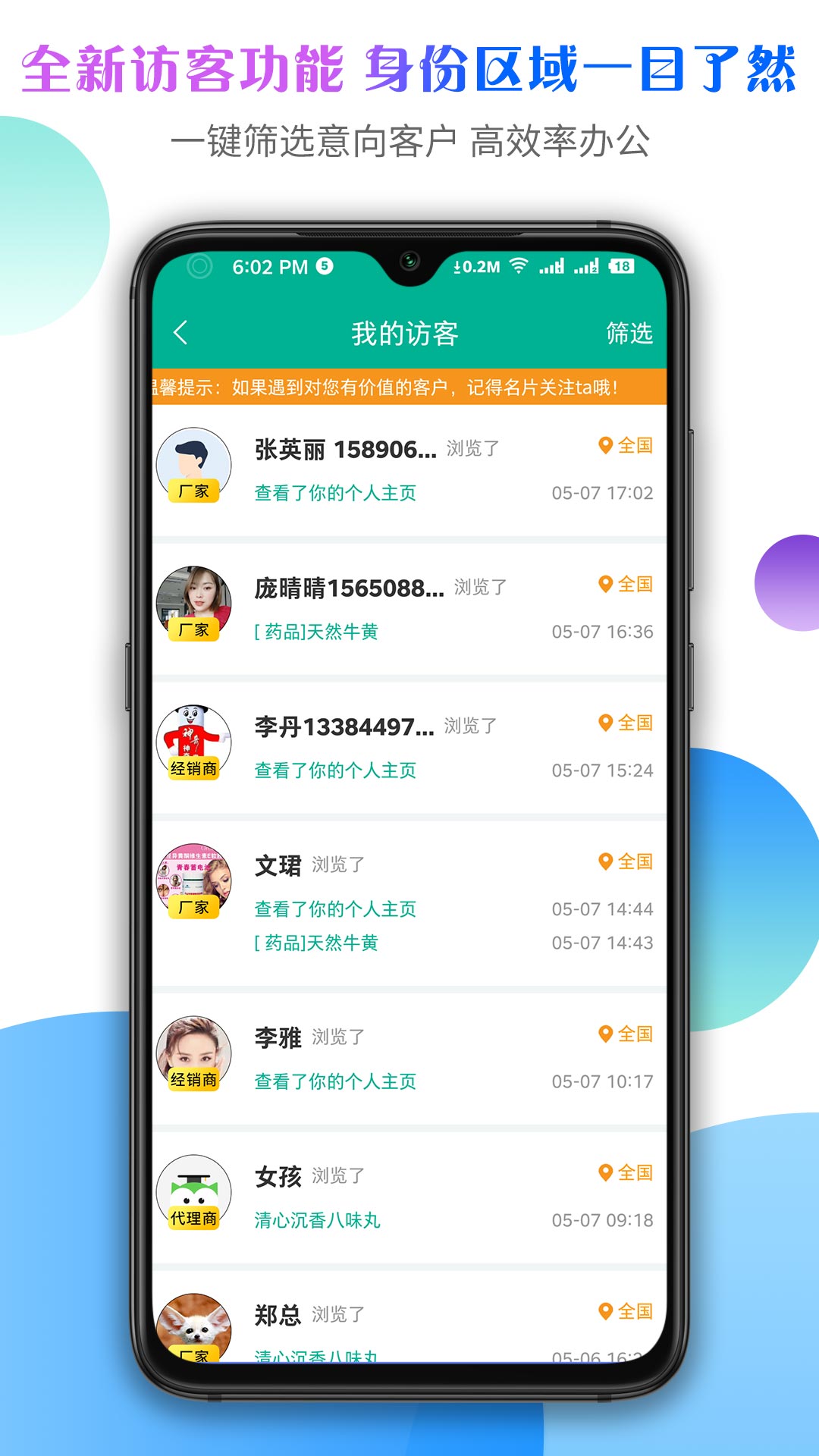 传奇医药v1.3.3.0截图4