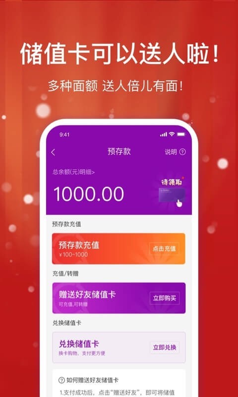 聚鲨环球精选v5.1.0截图2