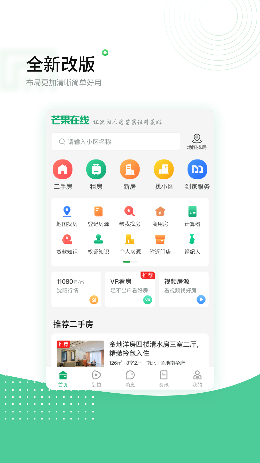 芒果在线v6.0.4截图1