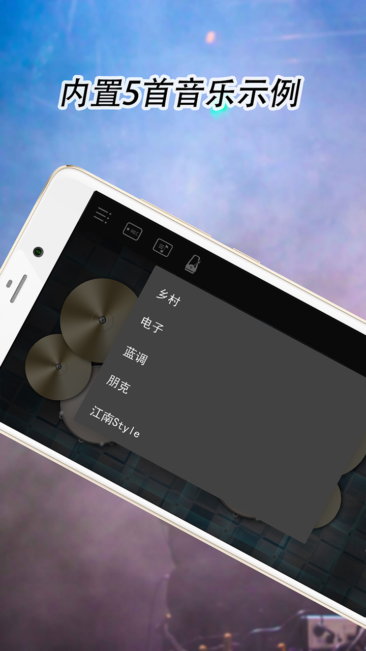 爵士架子鼓v3.0.4截图3