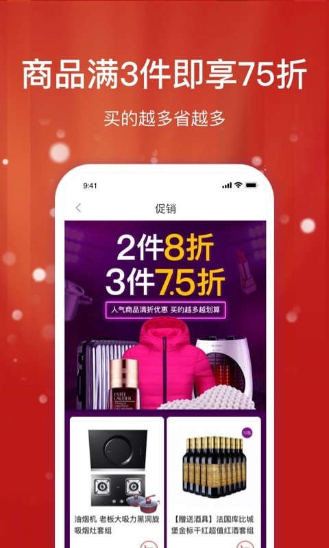 聚鲨环球精选v5.1.0截图4