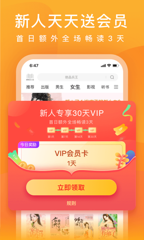 爱奇艺小说v4.4.6截图1