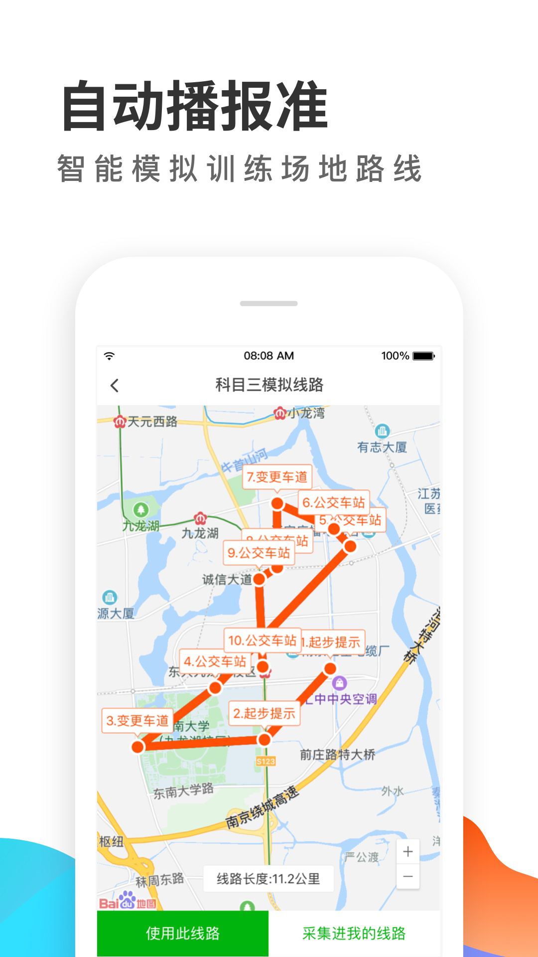 元贝教练v5.9.21截图3