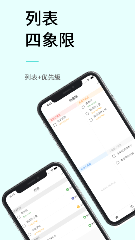 极简计划v2.0.0截图3