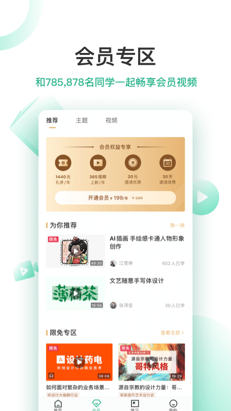 高高手v3.4.0截图4