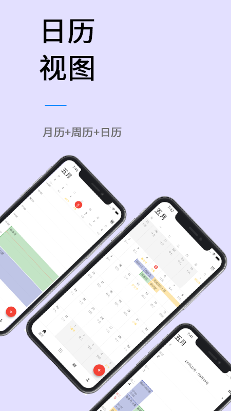 极简计划v2.0.0截图2