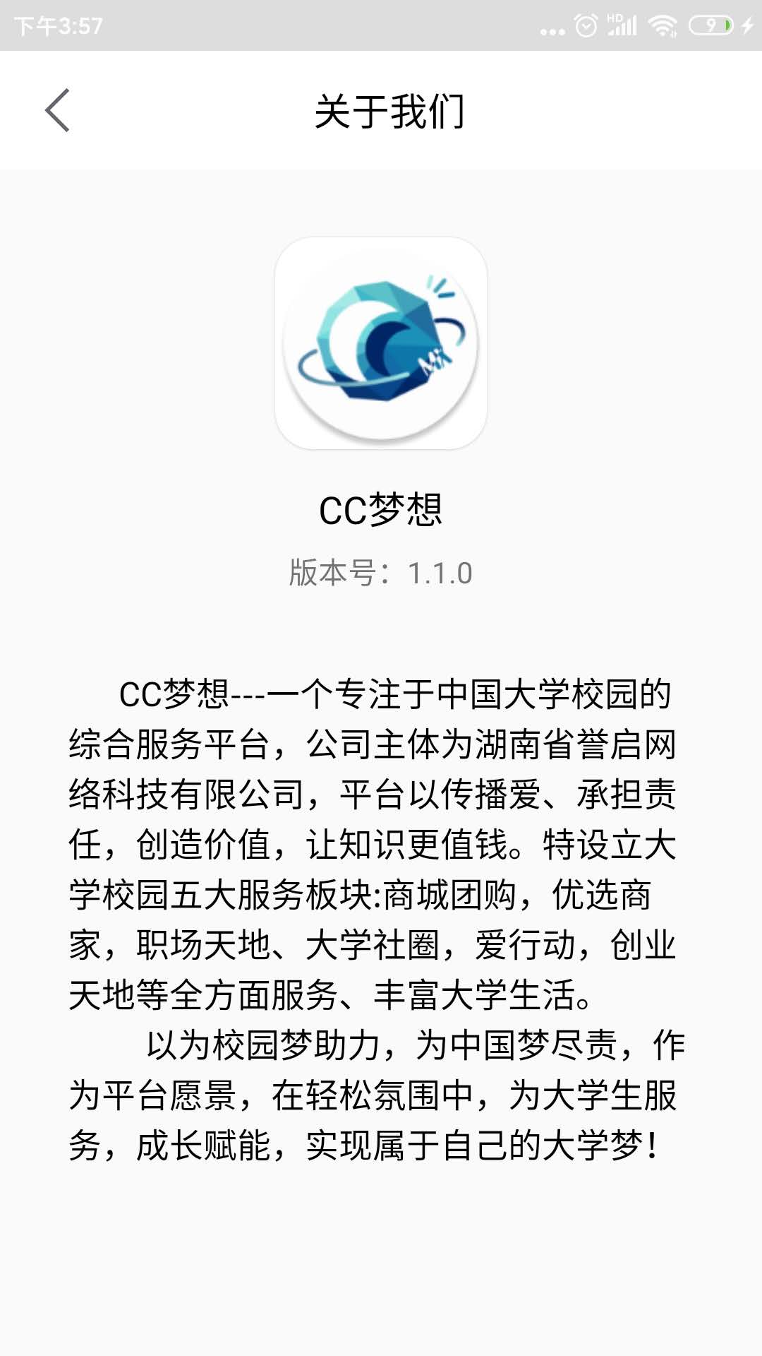 CC梦想截图5