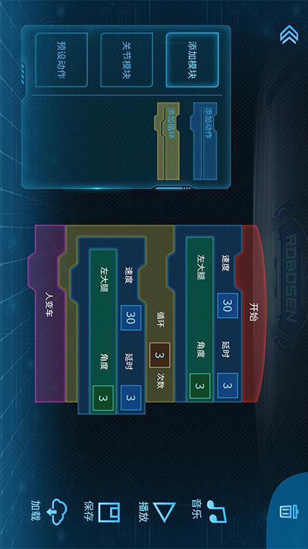 星际特工T9截图3