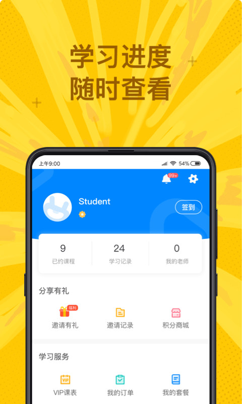 说客英语v9.4.2截图3