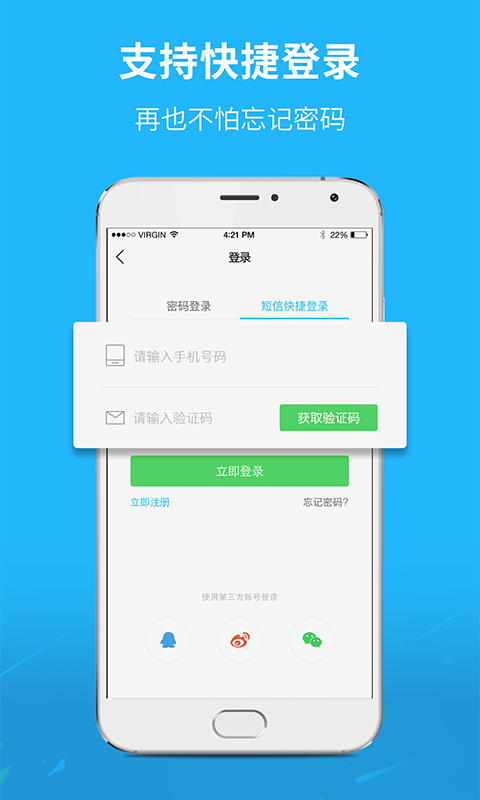 芜湖民生网v5.3.0.12.4截图4