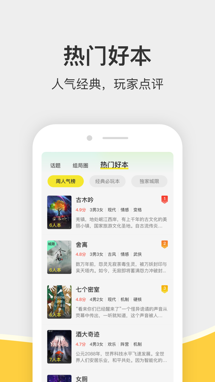 谜圈dev1.0.3截图2