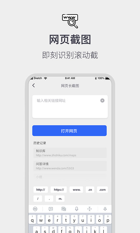 全能截屏工具箱v1.0.0截图3