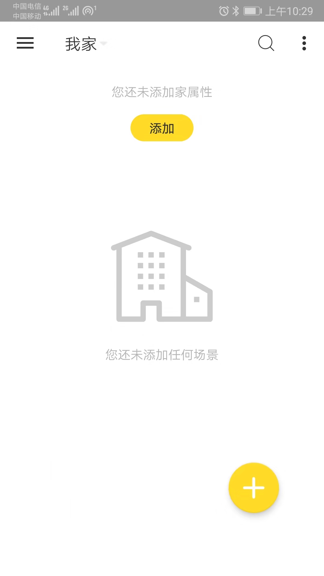 简趣收纳截图1