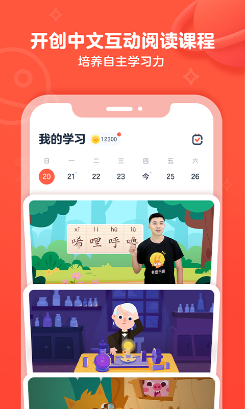 有道乐读v2.0.3截图1