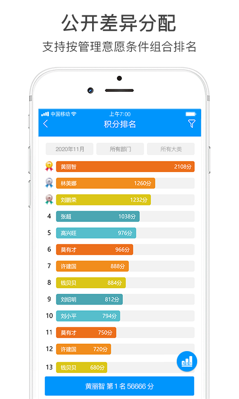 激励宝v5.8.3(19)截图1