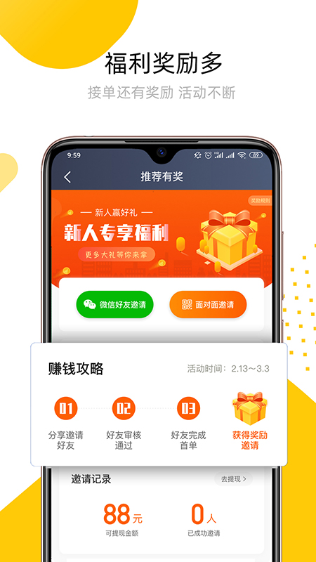 妥妥E行司机端v4.70.0.0004截图4