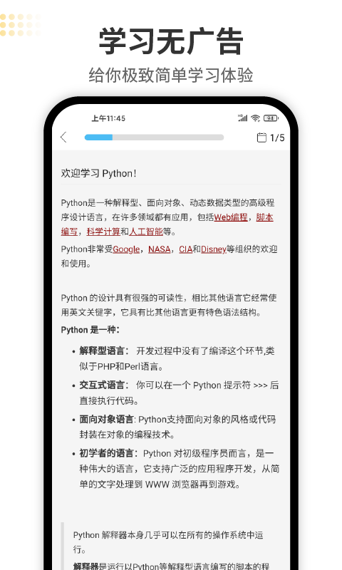 Python编程狮v1.4.34截图4