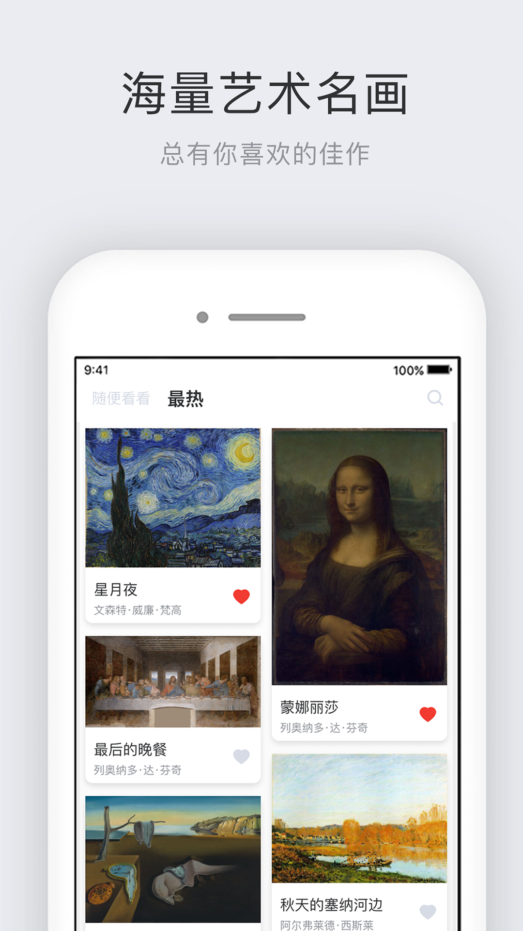 世界名画集v1.3.0截图1