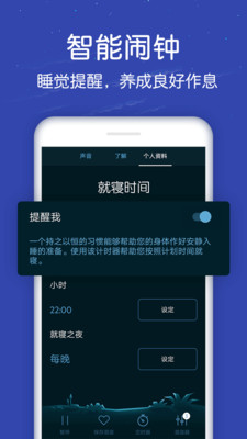 蜗牛深度睡眠v7.9.13截图5