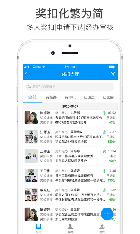 激励宝v5.8.3(19)截图2