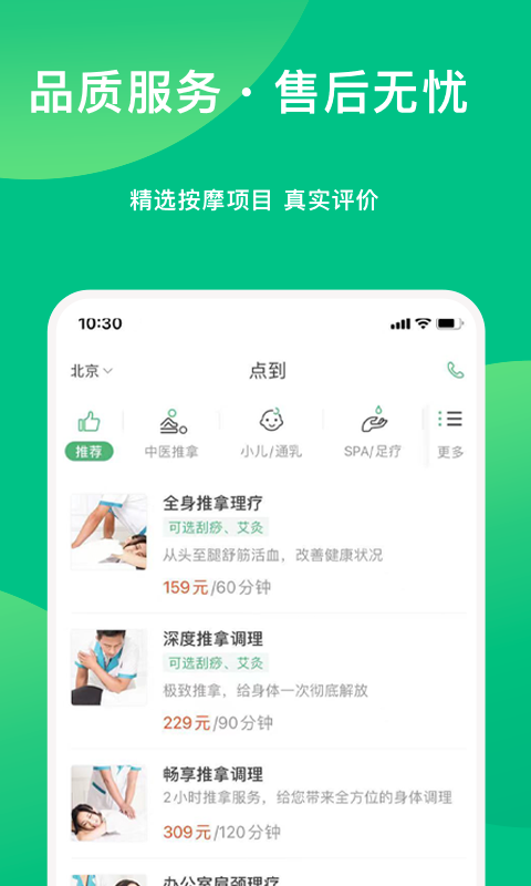 点到v10.0.1截图2