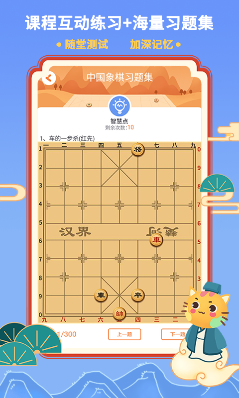 巧多棋院v1.3.8截图2