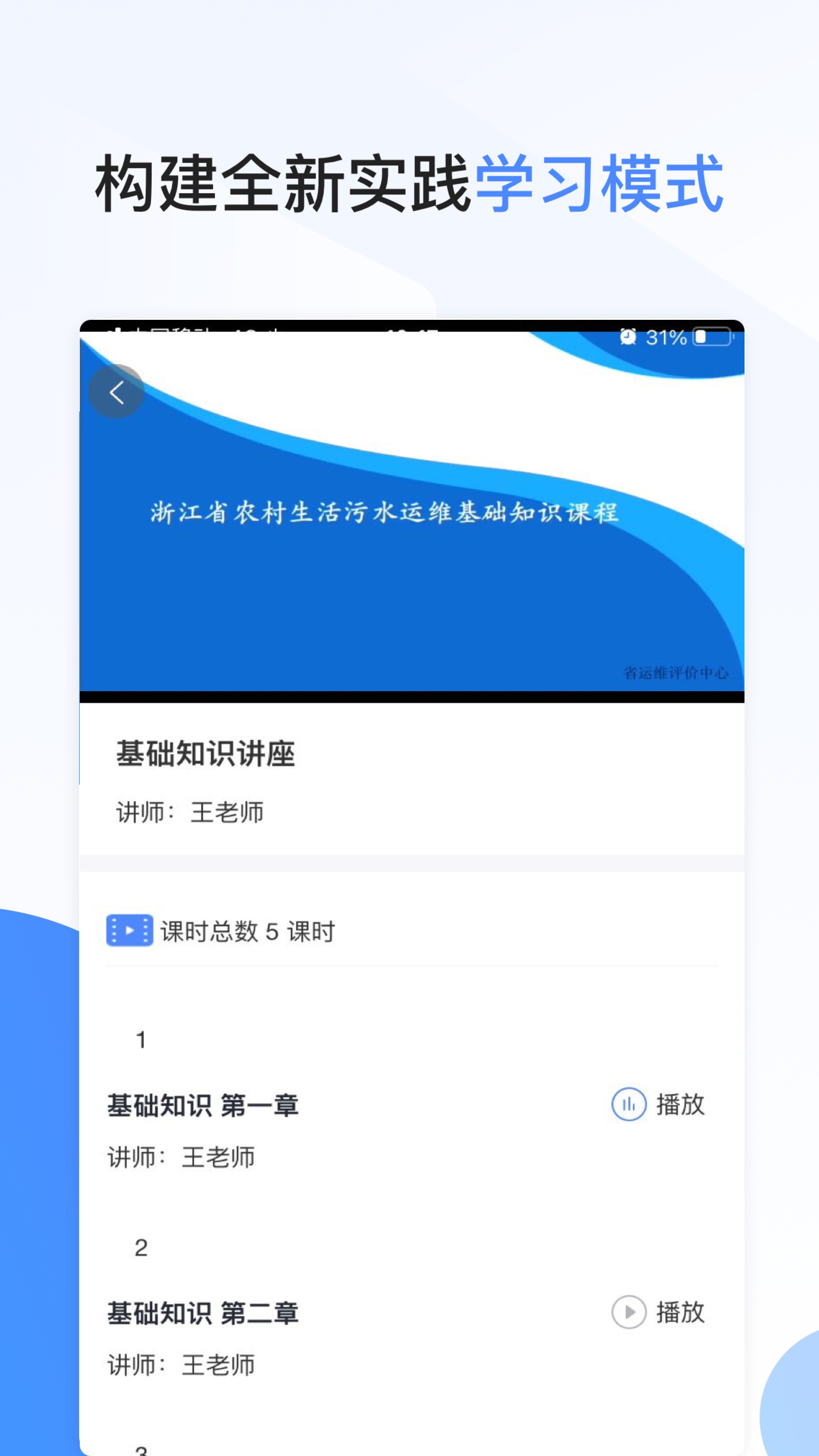 农翰学截图2