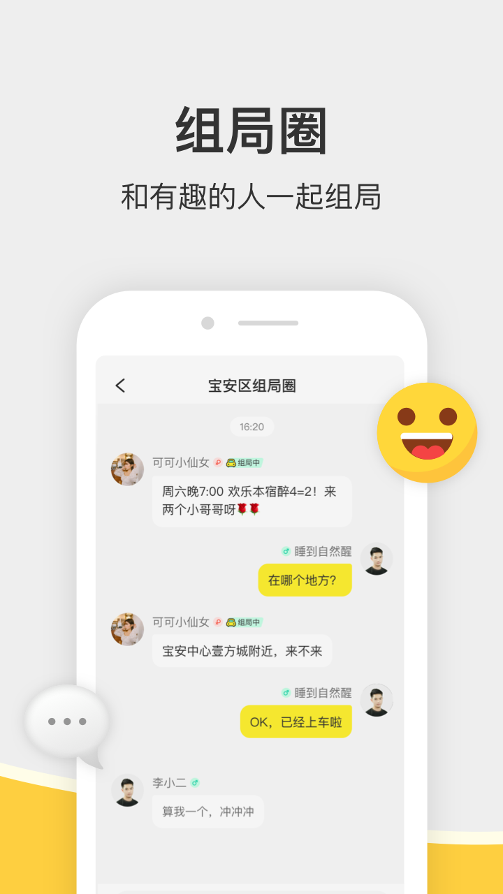 谜圈dev1.0.3截图4