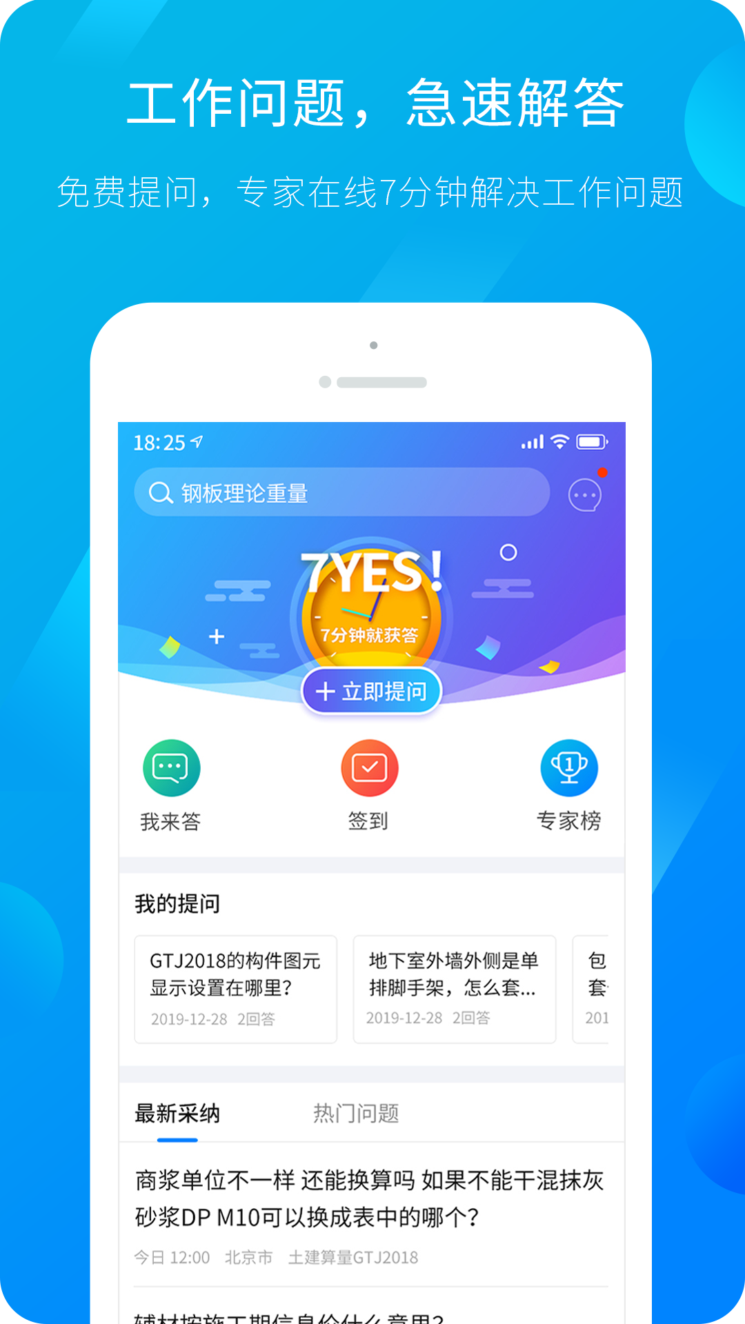 服务新干线v4.3.4截图2