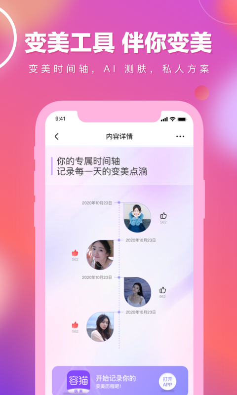 容猫v3.3.2截图1