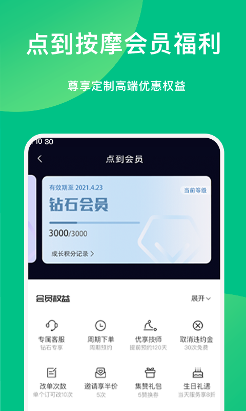 点到v10.0.1截图4