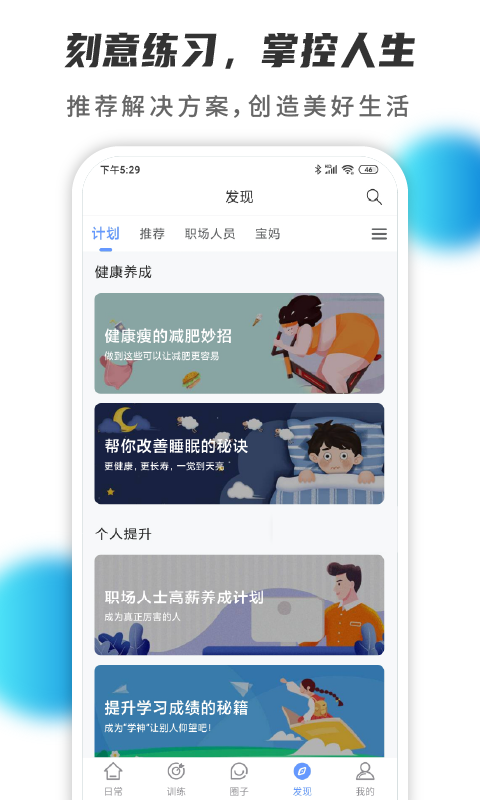 小行动v1.5.15截图1